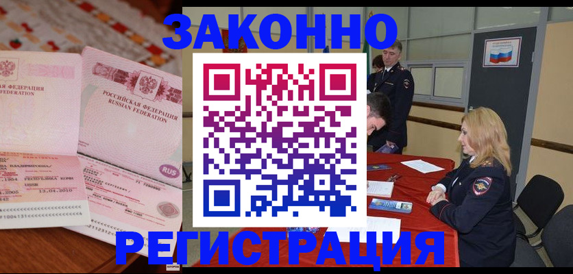 временная регистрация госуслуги в Лабинске