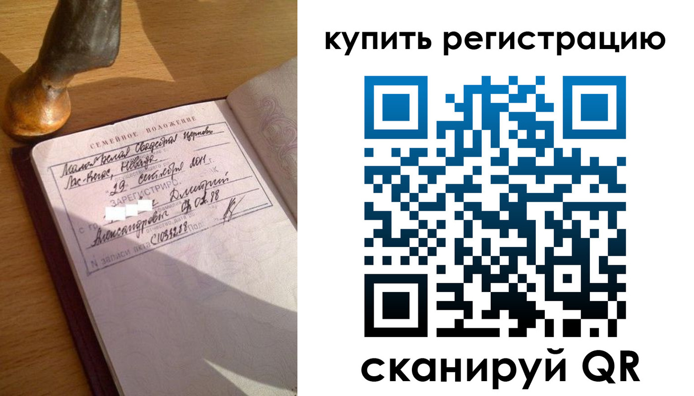 прописка для школы в Лабинске