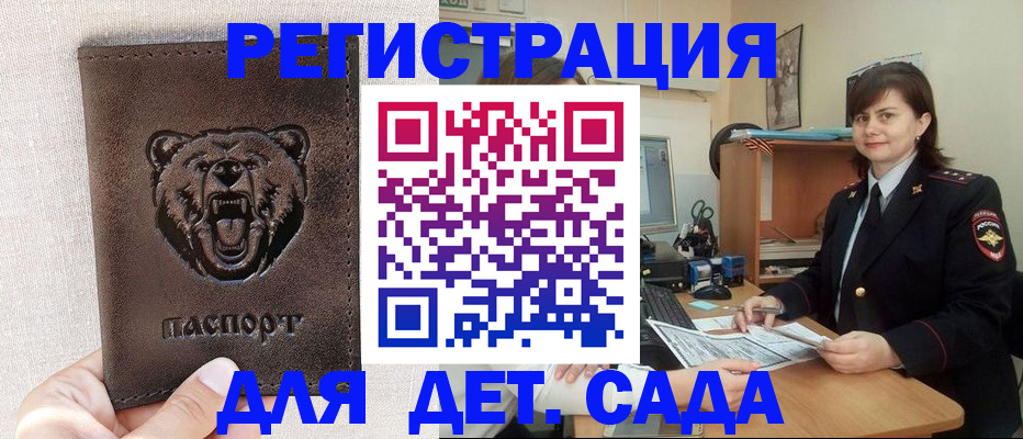 временная регистрация законно в Лабинске