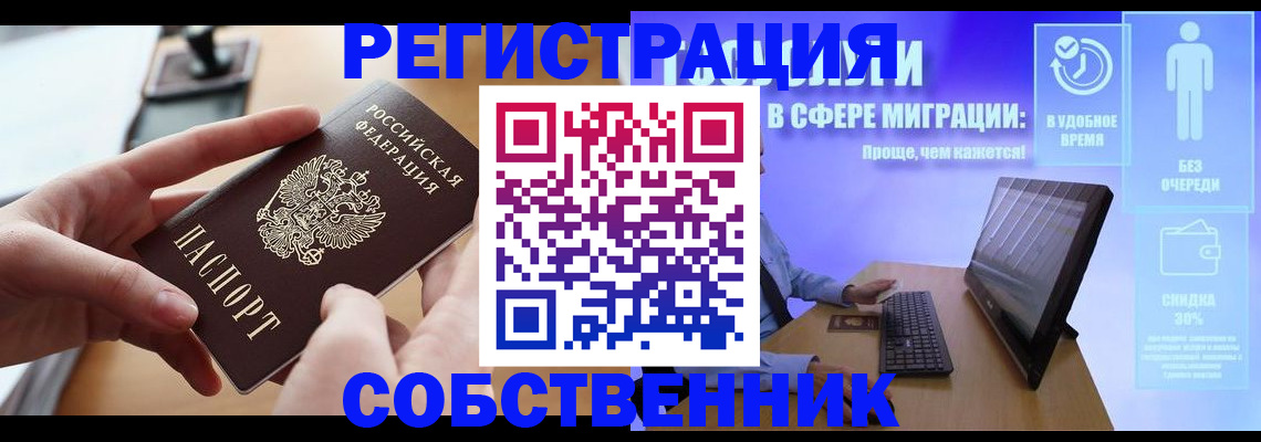 регистрация в Лабинске