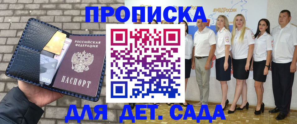 прописка поиск в Лабинске